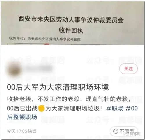00后打工仔整顿职场:你是开心还是担心? 00后打工仔整顿职场:你是开心还是担心?