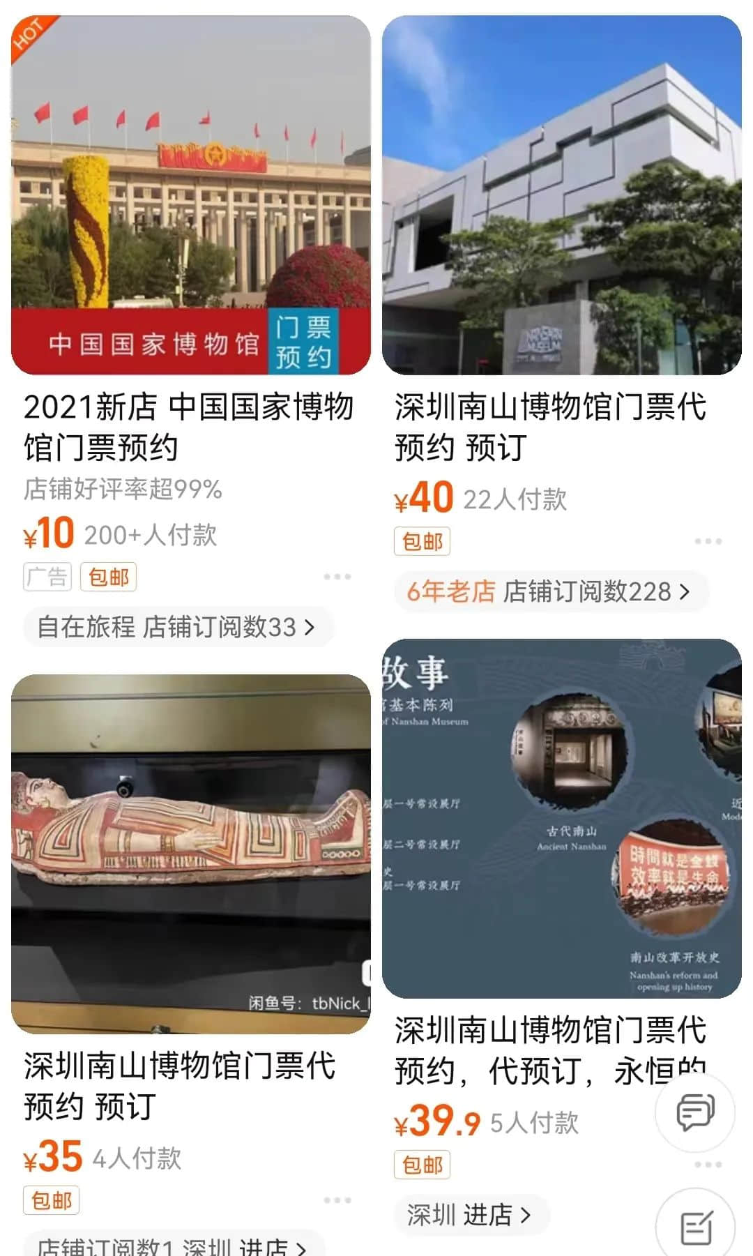 今时今日想去广东省博物馆,竟然还要找黄牛买票? 今时今日想去广东省博物馆,竟然还要找黄牛买票?