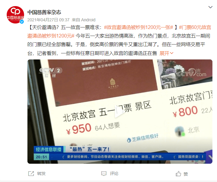 今时今日想去广东省博物馆,竟然还要找黄牛买票? 今时今日想去广东省博物馆,竟然还要找黄牛买票?