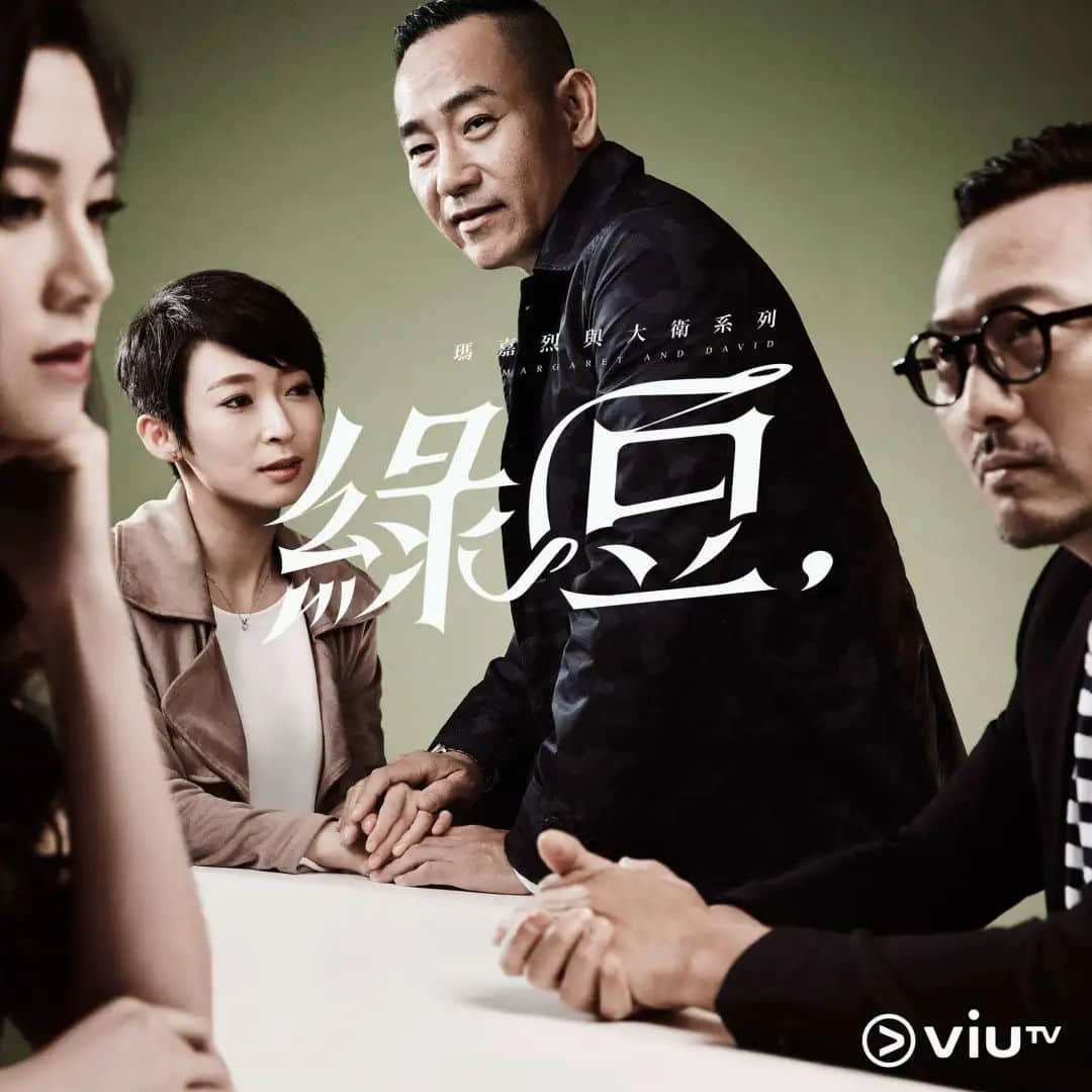 连阿婆都睇手机嘅时代,TVB会唔会成为下一个ATV? 连阿婆都睇手机嘅时代,TVB会唔会成为下一个ATV?