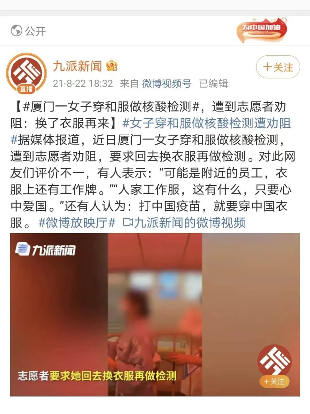 中国人穿和服属寻衅滋事？除了法律，我们更想谈谈历史