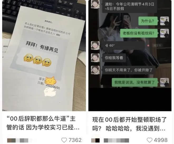 00后打工仔整顿职场:你是开心还是担心? 00后打工仔整顿职场:你是开心还是担心?