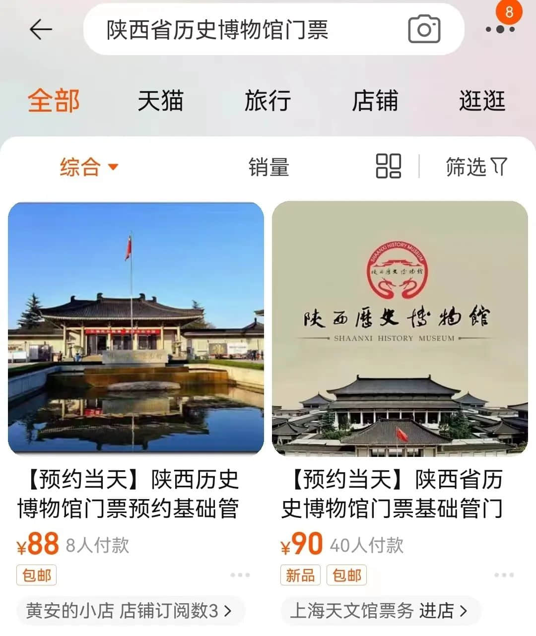 今时今日想去广东省博物馆,竟然还要找黄牛买票? 今时今日想去广东省博物馆,竟然还要找黄牛买票?