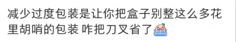 广东网友：不配刀叉的月饼，就像失去灵魂的躯壳