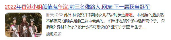 选了50年的香港小姐，还剩下多少美貌与智慧？