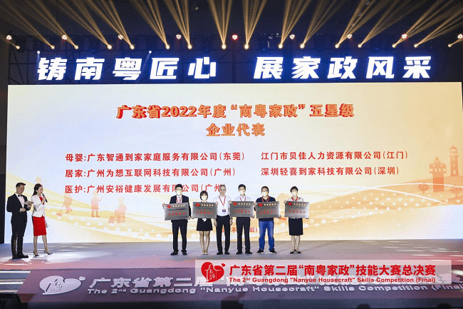1662088089729806.png 图为现场授牌仪式 右二为轻喜到家代表王友勇先生