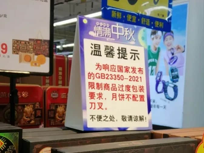 广东网友:不配刀叉的月饼,就像失去灵魂的躯壳 广东网友:不配刀叉的月饼,就像失去灵魂的躯壳