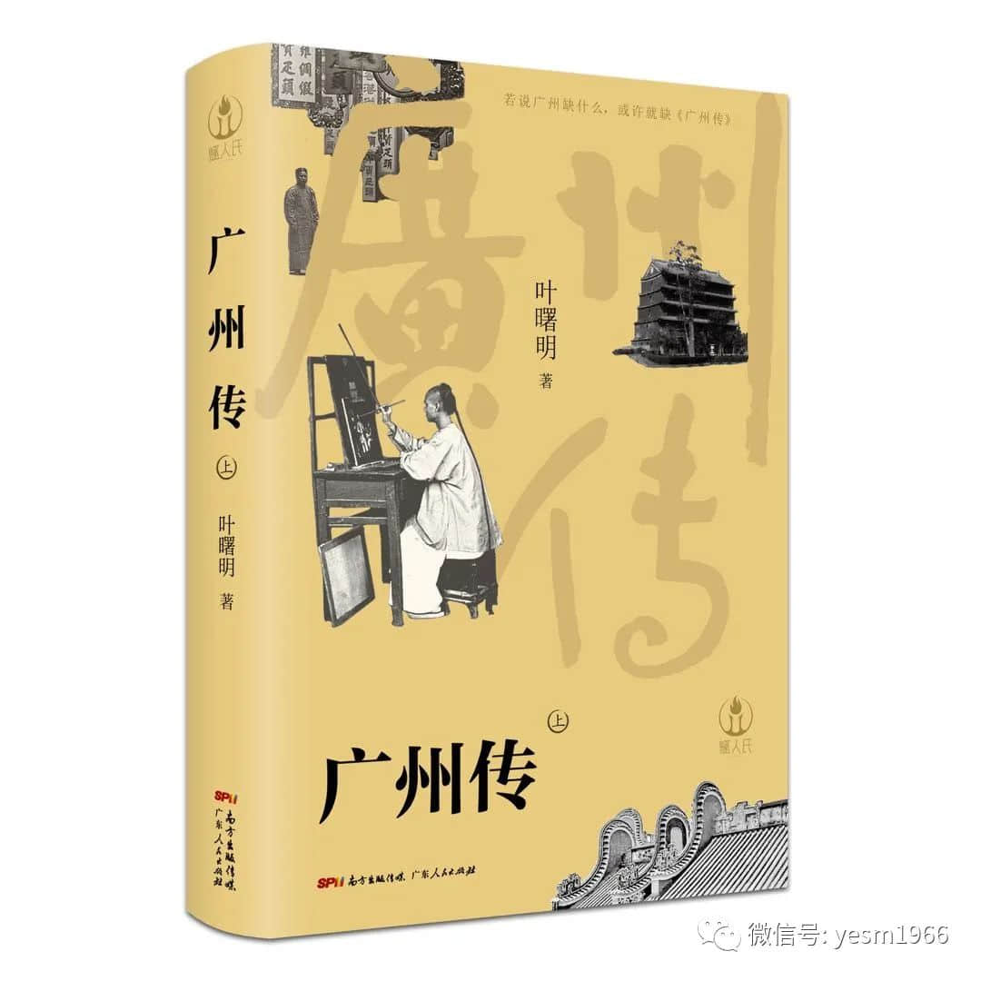 清代广州 好一座不夜城 清代广州 好一座不夜城