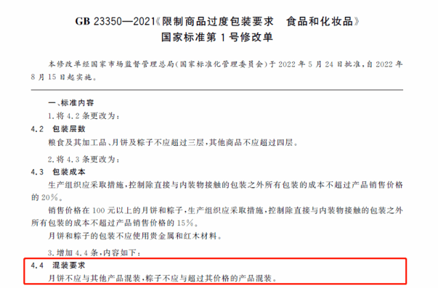 广东网友：不配刀叉的月饼，就像失去灵魂的躯壳