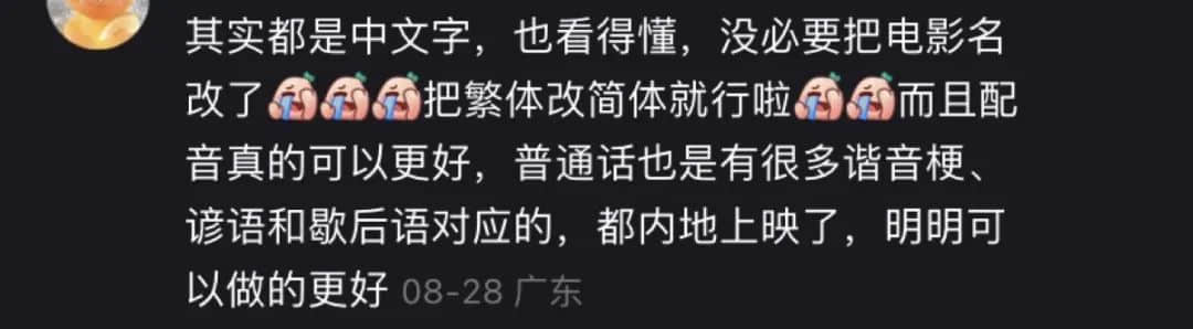 从《饭气攻心》到《还是觉得你最好》，改了名也丢了魂？