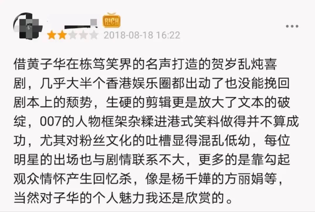 栋笃笑称神的黄子华,离拍电影称帝还差多远? 栋笃笑称神的黄子华,离拍电影称帝还差多远?