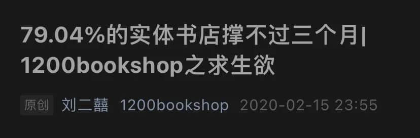 “倒下”的书店 “倒下”的书店