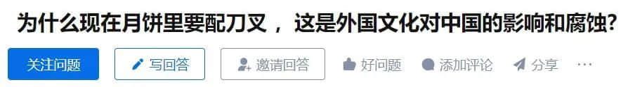 广东网友:不配刀叉的月饼,就像失去灵魂的躯壳 广东网友:不配刀叉的月饼,就像失去灵魂的躯壳