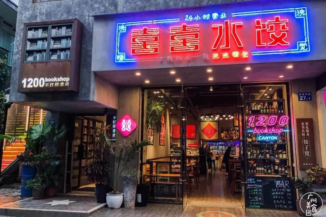 “倒下”的书店 “倒下”的书店