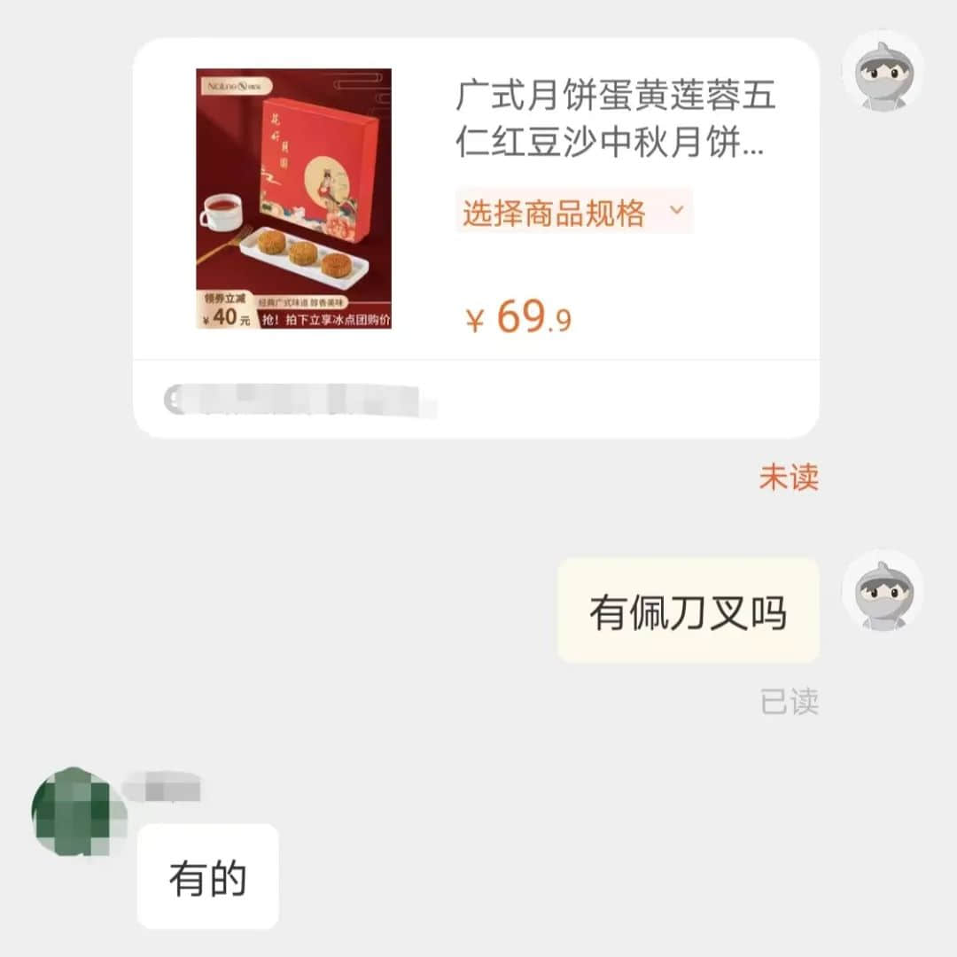 广东网友:不配刀叉的月饼,就像失去灵魂的躯壳 广东网友:不配刀叉的月饼,就像失去灵魂的躯壳