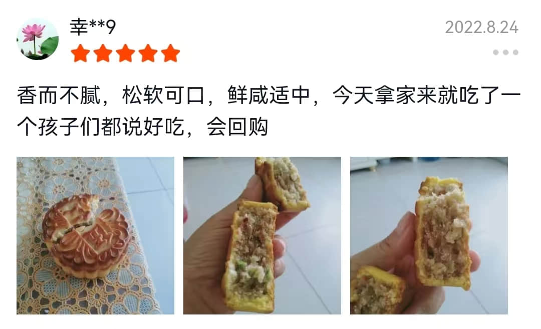 ▲消费者通过美团优选购买松软可口的老式五仁月饼。(图源:美团优选页面截图)