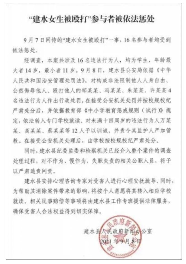 芳村某中学发生校园霸凌事件,谁来保护“少年的你”? 芳村某中学发生校园霸凌事件,谁来保护“少年的你”?