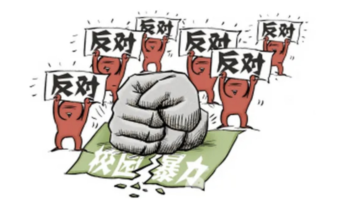 芳村某中学发生校园霸凌事件,谁来保护“少年的你”? 芳村某中学发生校园霸凌事件,谁来保护“少年的你”?