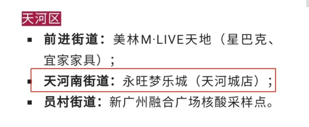 疫情下的广州人：返工就似开盲盒，返学就如赌大细