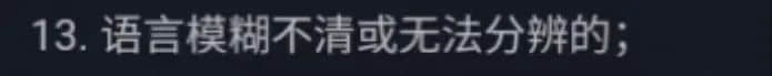 抖音直播间“禁粤语”之谜……