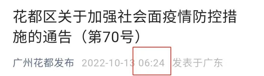 疫情下的广州人：返工就似开盲盒，返学就如赌大细