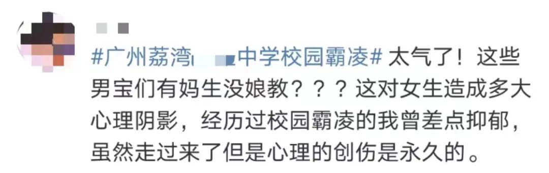 芳村某中学发生校园霸凌事件,谁来保护“少年的你”? 芳村某中学发生校园霸凌事件,谁来保护“少年的你”?