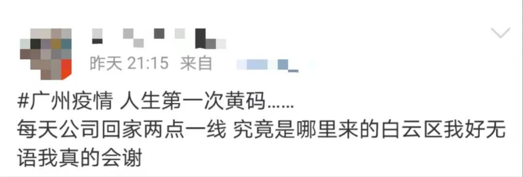 疫情下的广州人：返工就似开盲盒，返学就如赌大细