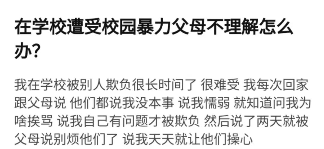 芳村某中学发生校园霸凌事件,谁来保护“少年的你”? 芳村某中学发生校园霸凌事件,谁来保护“少年的你”?