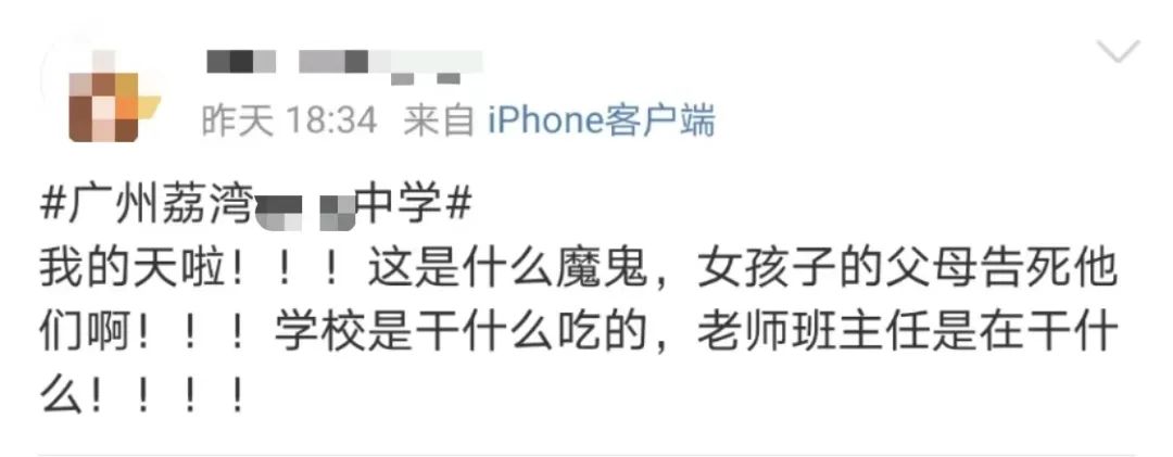 芳村某中学发生校园霸凌事件,谁来保护“少年的你”? 芳村某中学发生校园霸凌事件,谁来保护“少年的你”?