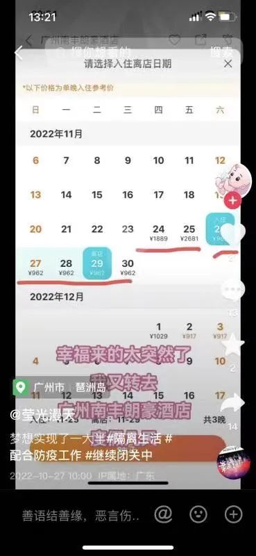疫情下的广州人：返工就似开盲盒，返学就如赌大细