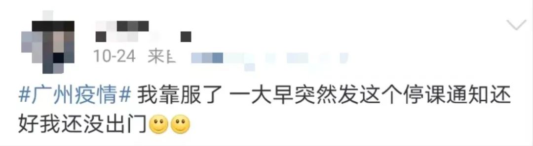 疫情下的广州人：返工就似开盲盒，返学就如赌大细
