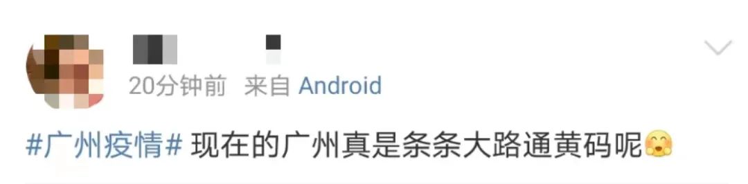 疫情下的广州人：返工就似开盲盒，返学就如赌大细