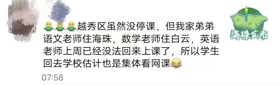 疫情下的广州人：返工就似开盲盒，返学就如赌大细