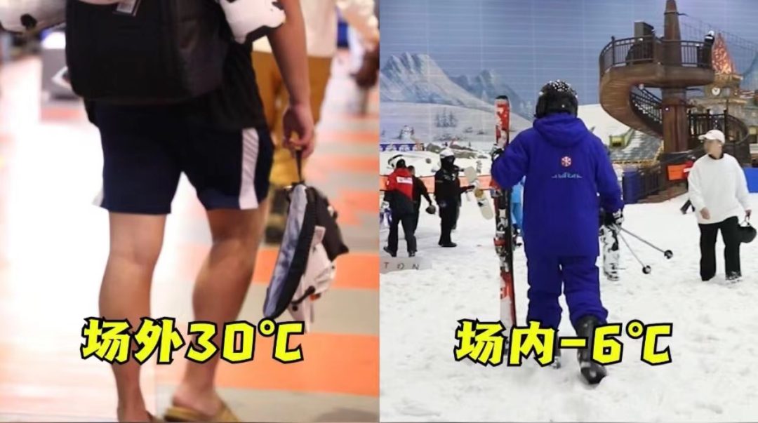 ▲ 国庆期间，广州热雪奇迹场外30℃，场内只有-6℃ 摄影：陈荷