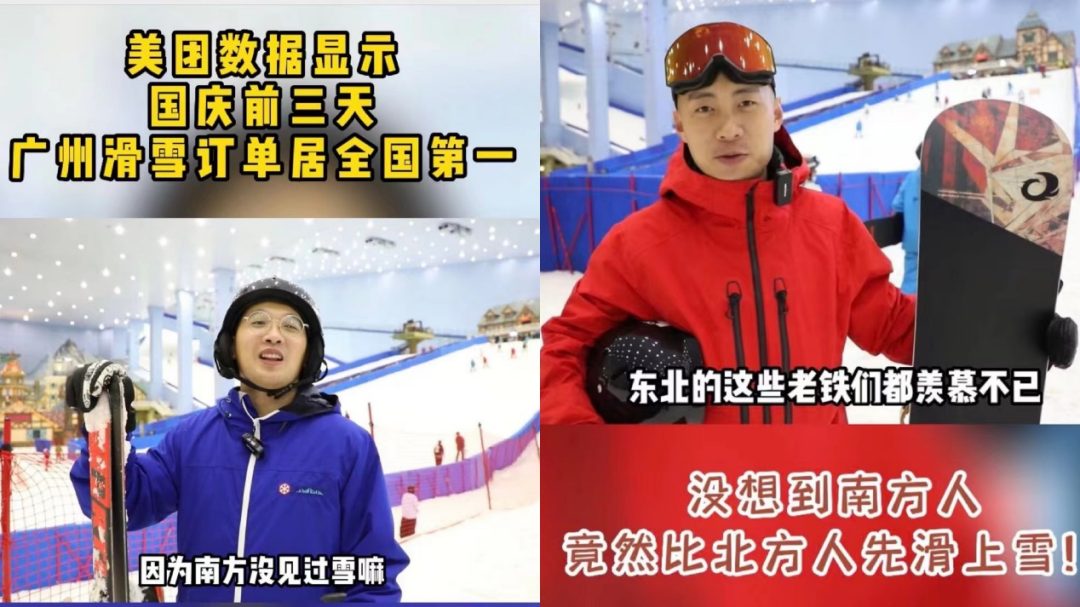▲ 广州小伙（左一）难掩对雪的兴奋；室内滑雪场一年四季可以玩雪，也让宿炜东（右一）的一些东北朋友羡慕不已。 摄影：陈荷