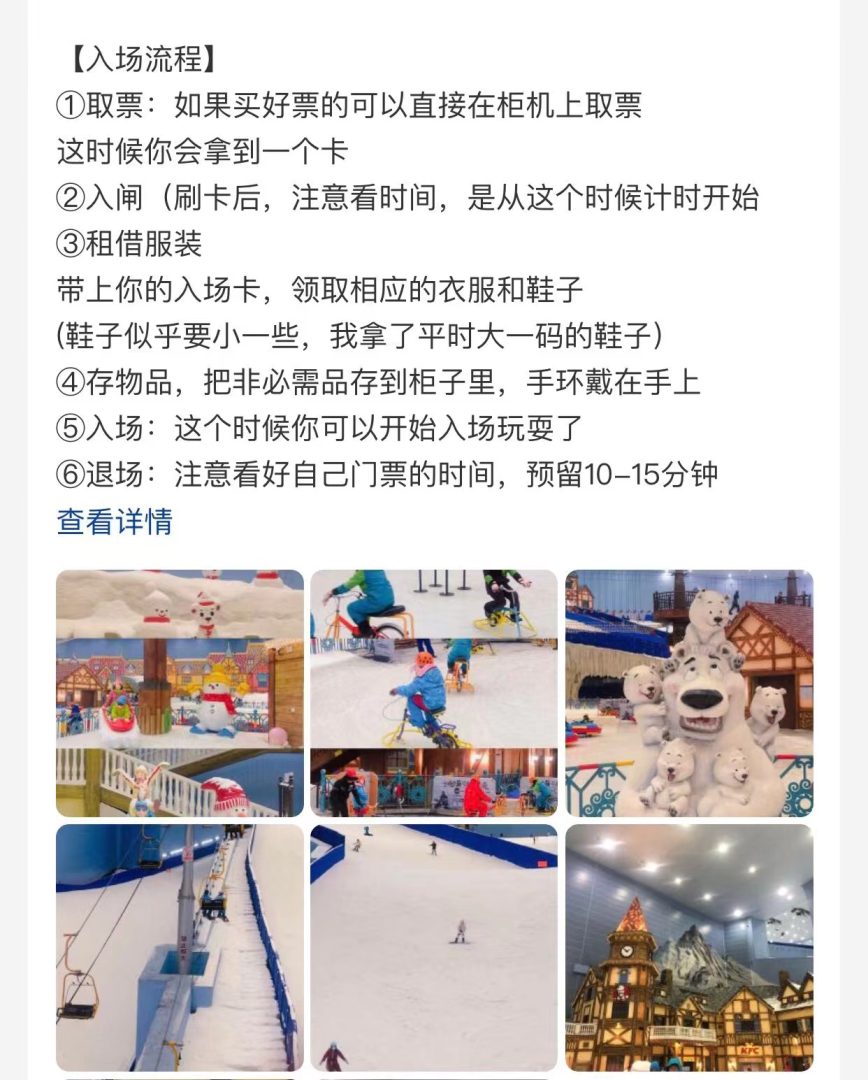 ▲ 大众点评网友写下的“入场流程” 图片来源：大众点评App截图
