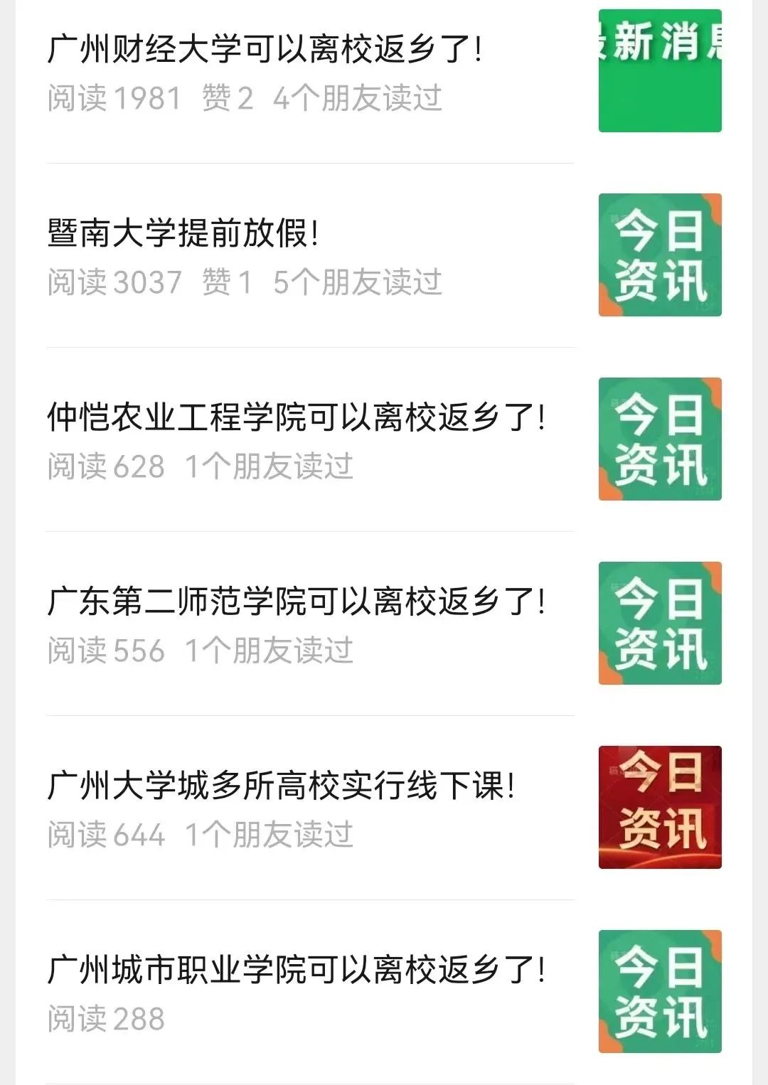 疫情下的大学生:封了,也“疯”了? 疫情下的大学生:封了,也“疯”了?