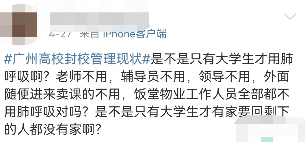 疫情下的大学生:封了,也“疯”了? 疫情下的大学生:封了,也“疯”了?