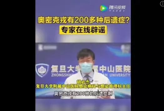 对于奥密克戎,我们应该惧怕什么? 对于奥密克戎,我们应该惧怕什么?