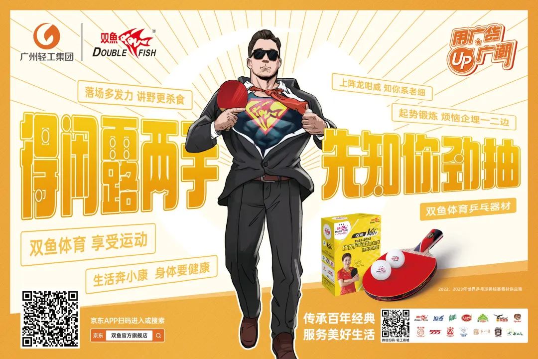 广货：过去用的是情怀，现在用的是潮流！