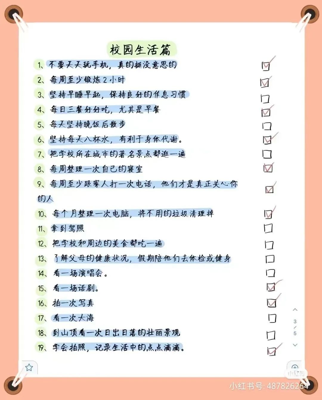 疫情下的大学生:封了,也“疯”了? 疫情下的大学生:封了,也“疯”了?