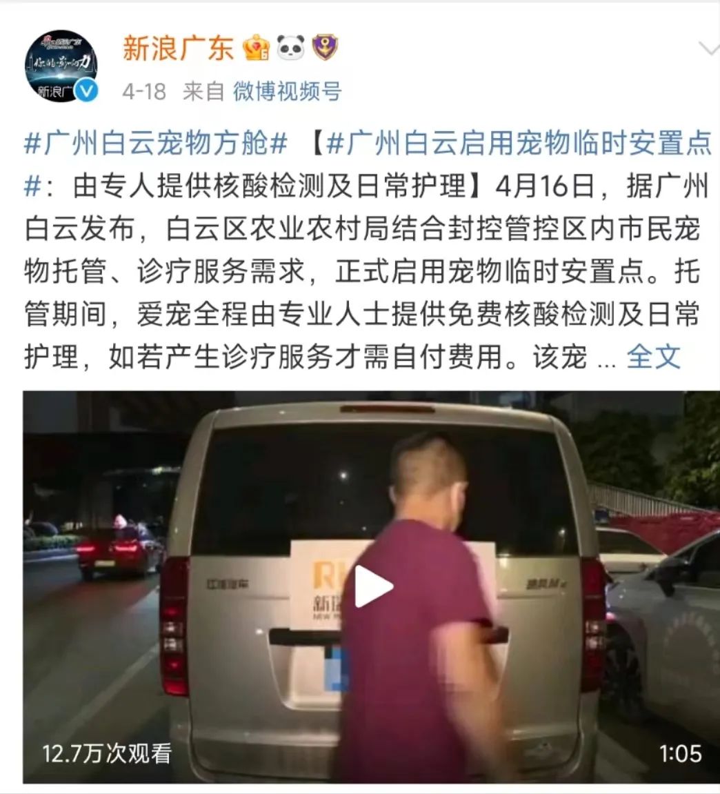 广州疫情封控不断加强，留守宠物谁来守护？