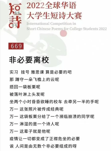 疫情下的大学生:封了,也“疯”了? 疫情下的大学生:封了,也“疯”了?