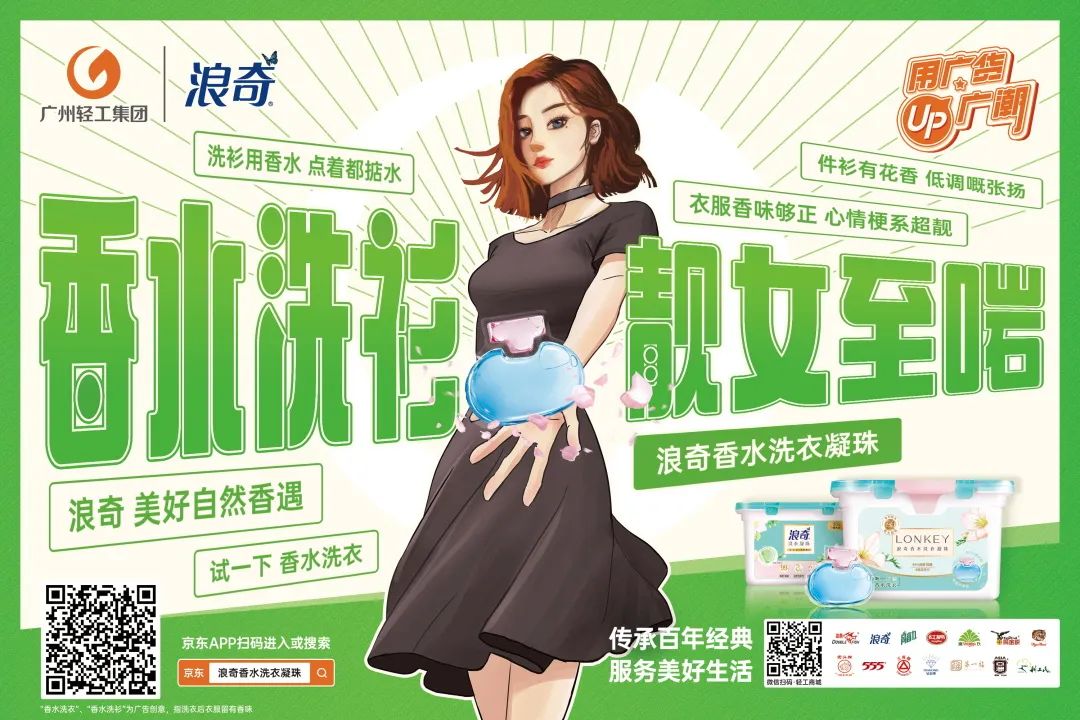 广货：过去用的是情怀，现在用的是潮流！
