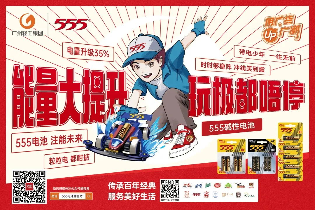 广货：过去用的是情怀，现在用的是潮流！