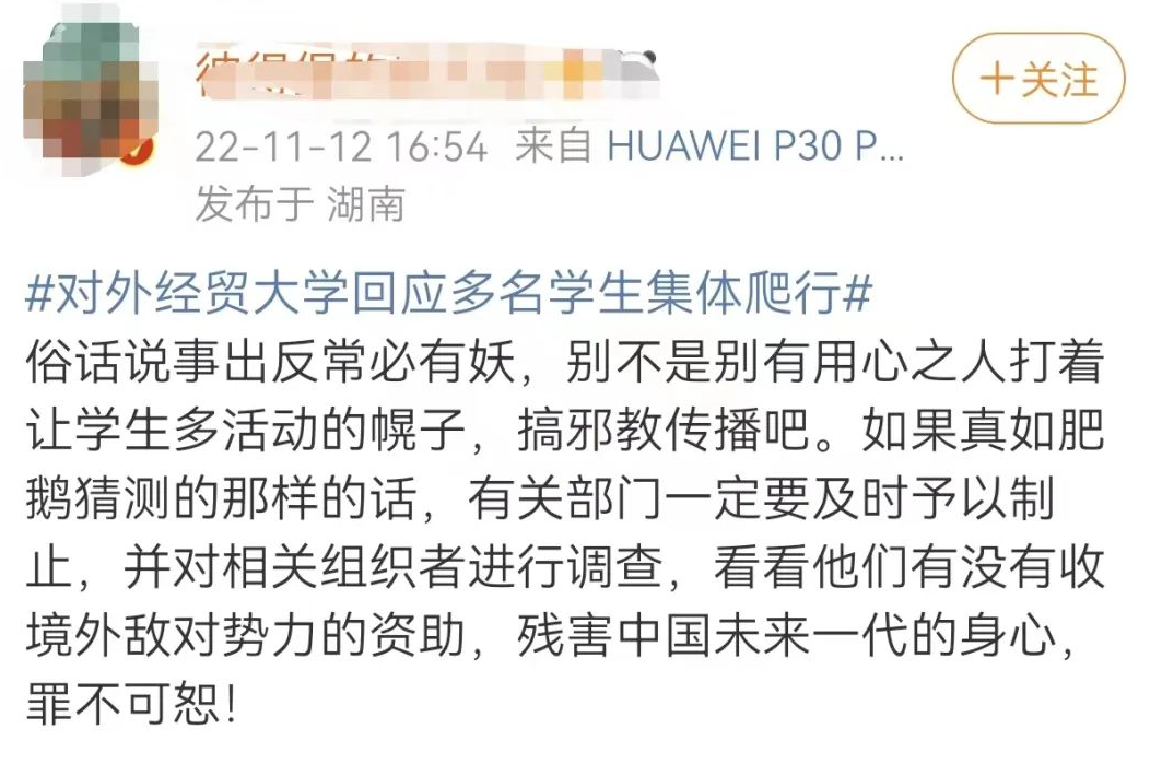 疫情下的大学生:封了,也“疯”了? 疫情下的大学生:封了,也“疯”了?