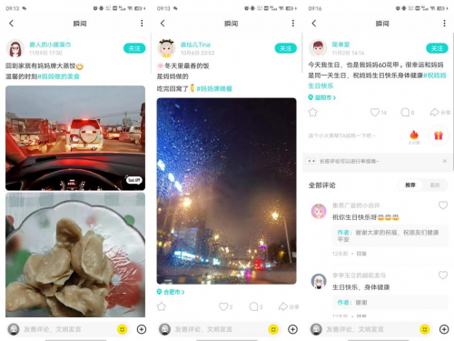 Soul上与妈妈有关的快乐瞬间