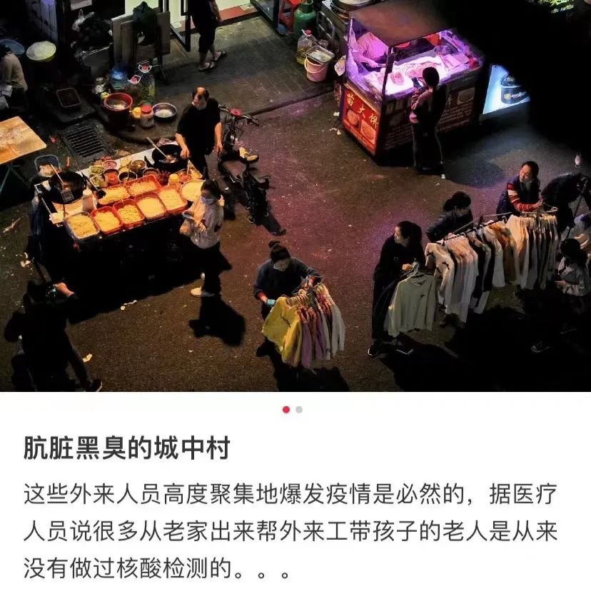 城中村,为什么成为广州这波疫情的重灾区? 城中村,为什么成为广州这波疫情的重灾区?