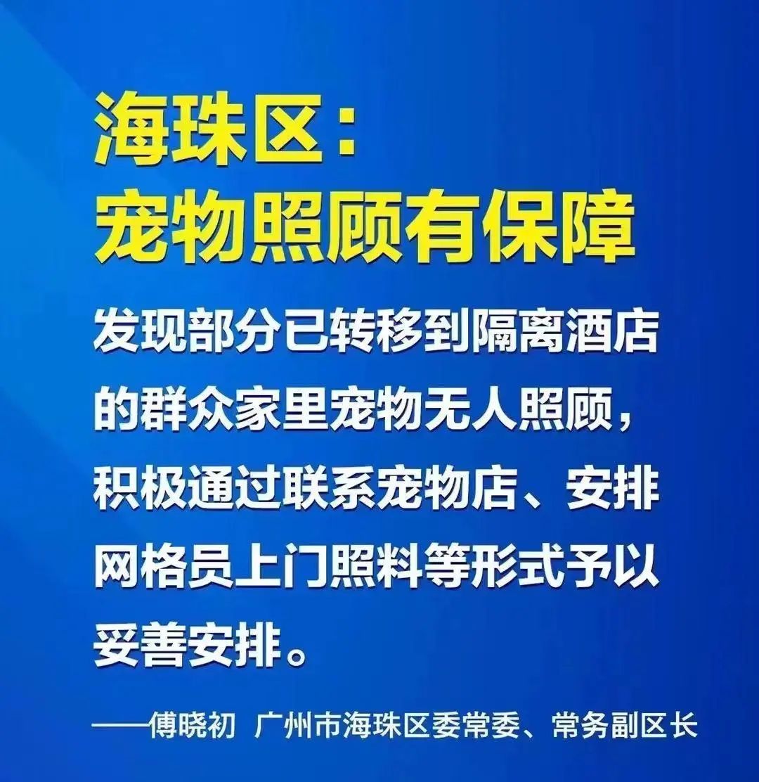 广州疫情封控不断加强，留守宠物谁来守护？