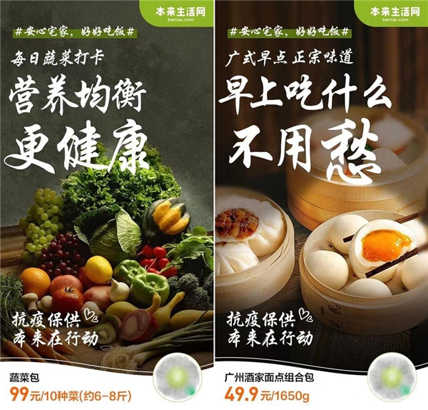 ▲生活被疫情打乱,餐桌新鲜不变